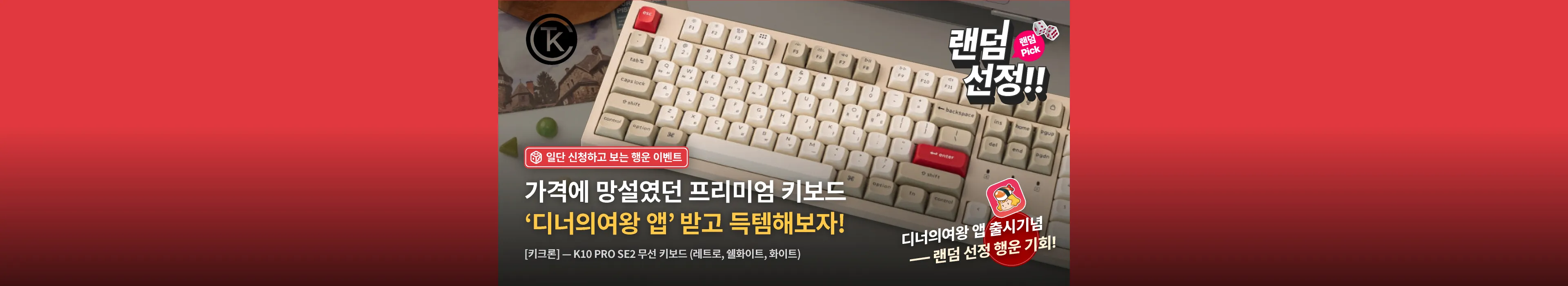 https://dq-files.gcdn.ntruss.com/banner/0197c53f-9fb7-707b-bb28-dc1495e255d2.webp