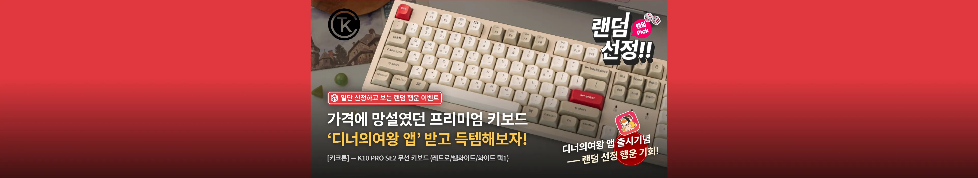 https://dq-files.gcdn.ntruss.com/banner/0197c86e-79dc-75ff-8230-6bb1f0fdc9df.webp