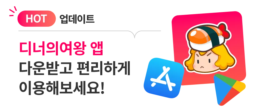 https://dq-files.gcdn.ntruss.com/banner/0197e3fd-b341-746e-900f-f5f757e9d24f.webp