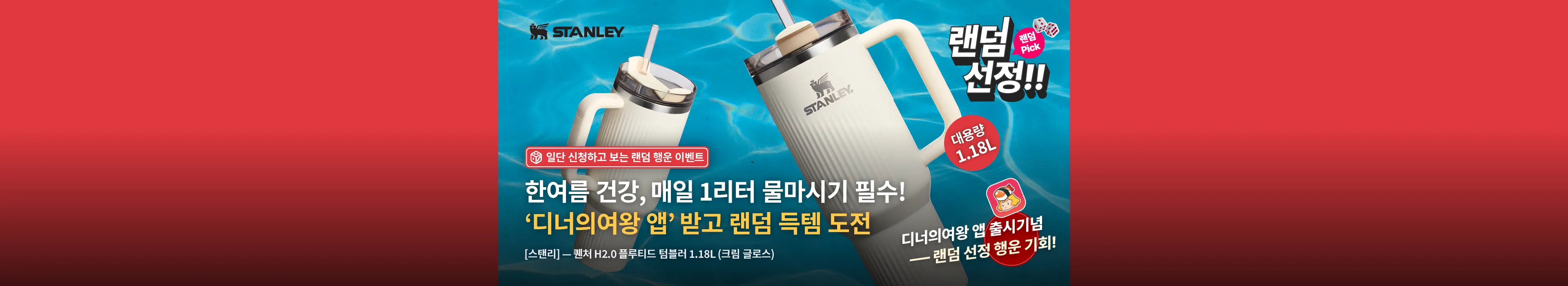 https://dq-files.gcdn.ntruss.com/banner/0197e9a2-e5e8-744d-a877-4aad4cf867e8.webp