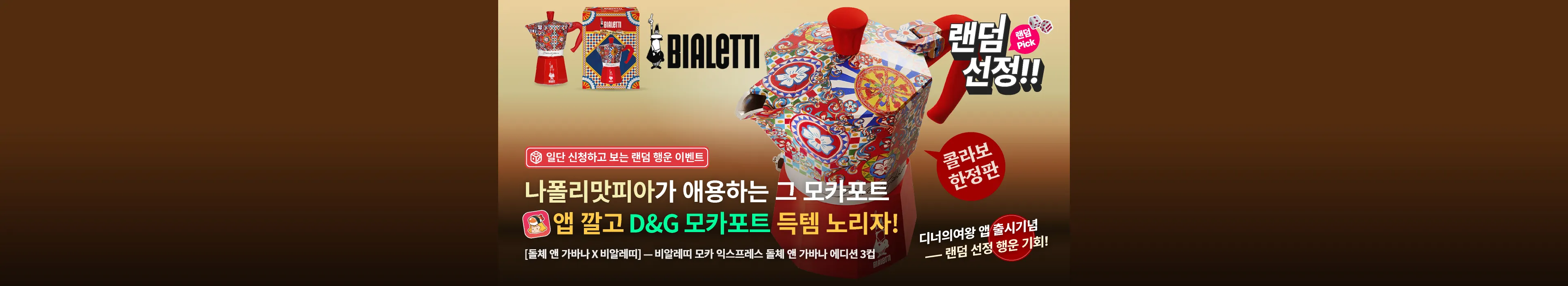 https://dq-files.gcdn.ntruss.com/banner/01989d75-3627-705b-8d4c-e72360f84522.webp