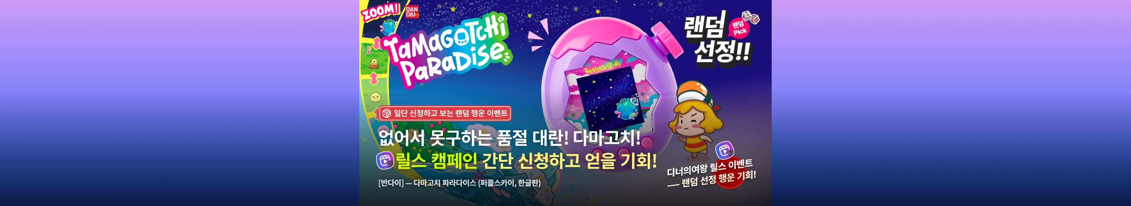 https://dq-files.gcdn.ntruss.com/banner/01990a13-1330-7549-bd2a-18f01e4bccbb.webp