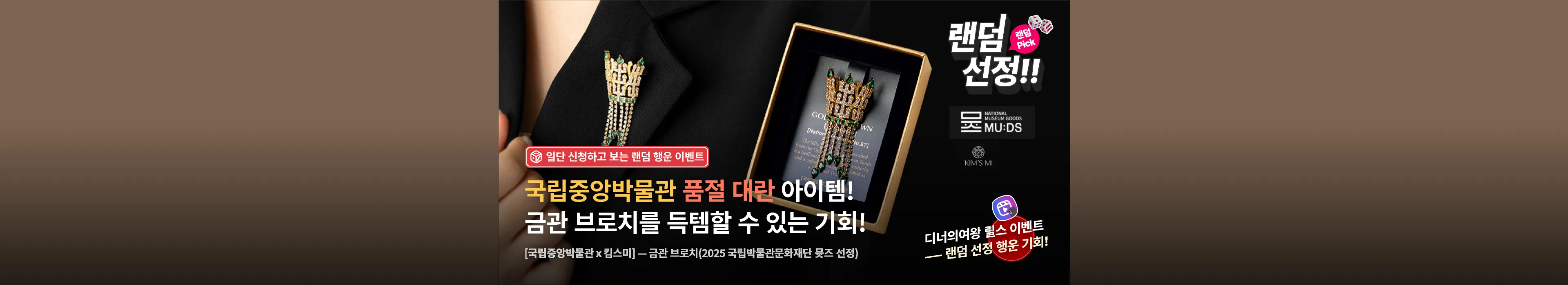 https://dq-files.gcdn.ntruss.com/banner/019994e4-97e7-70c9-9850-f3fba020f049.webp
