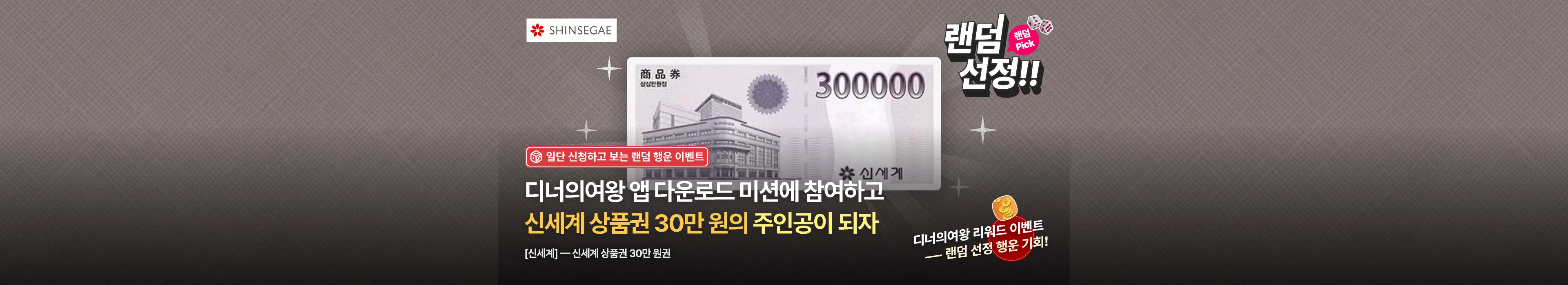 https://dq-files.gcdn.ntruss.com/banner/019e2a57-e329-772c-af75-a0f3cf24b37e.webp