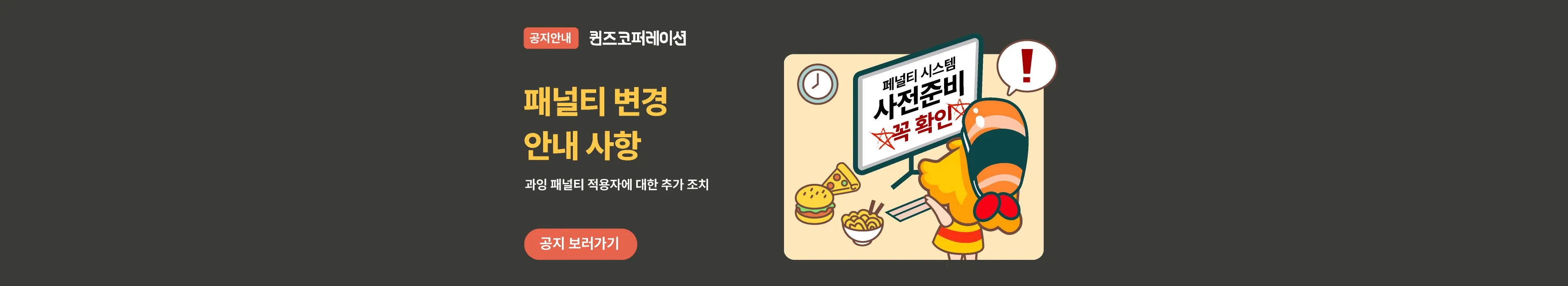https://dq-files.gcdn.ntruss.com/banner/019e6732-711e-777b-9478-155ba303a209.webp