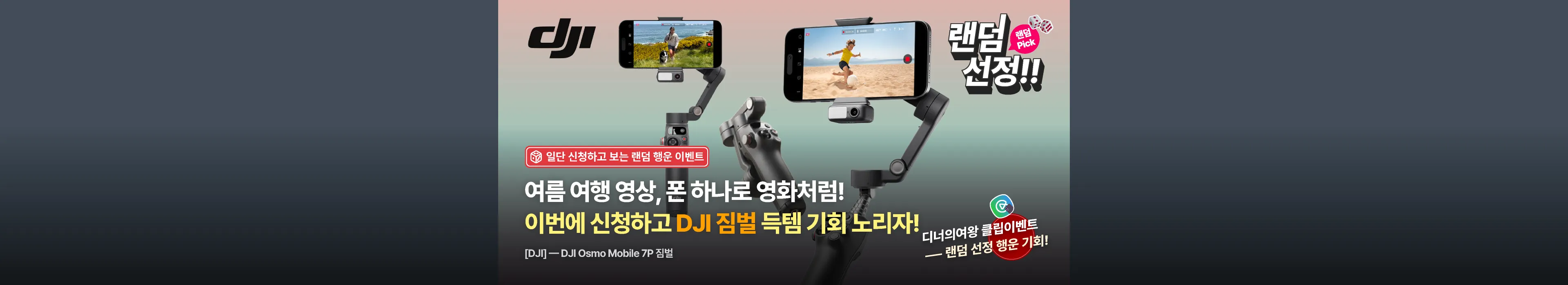 https://dq-files.gcdn.ntruss.com/banner/019f2686-bd14-72ba-9202-b5148c22905d.webp