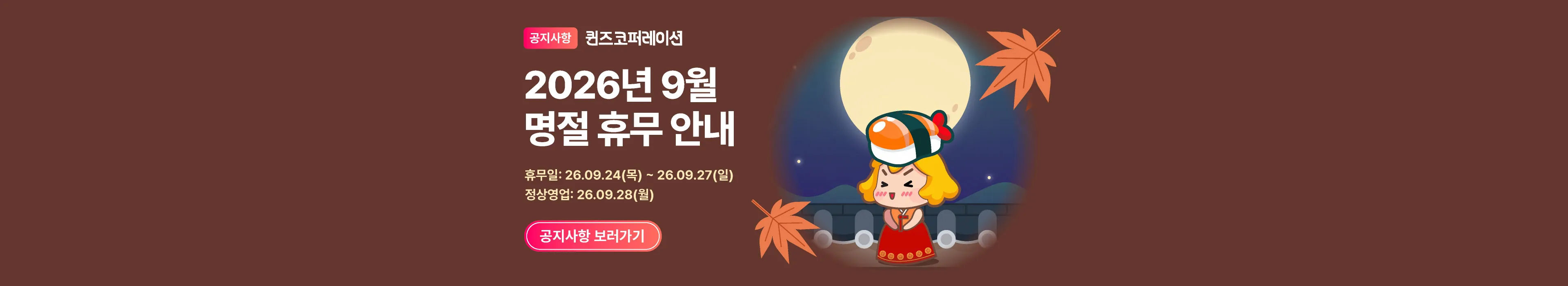 https://dq-files.gcdn.ntruss.com/banner/01a0c693-ba5c-73dd-829e-b5b2987a1953.webp