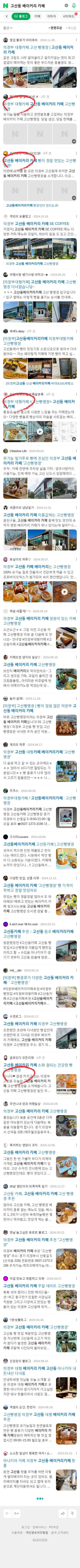 고산동 베이커리 카페이미지 보기