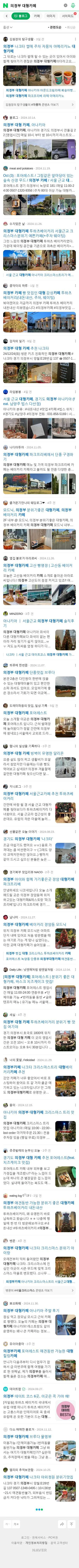 의정부 대형카페이미지 보기