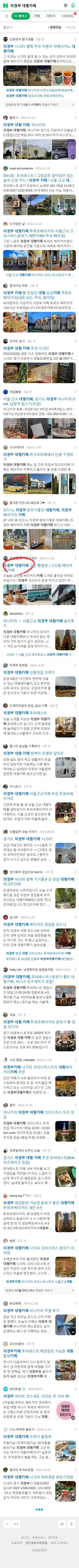 의정부 대형카페이미지 보기