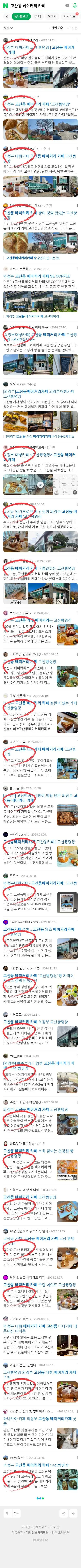 고산동 베이커리 카페이미지 보기