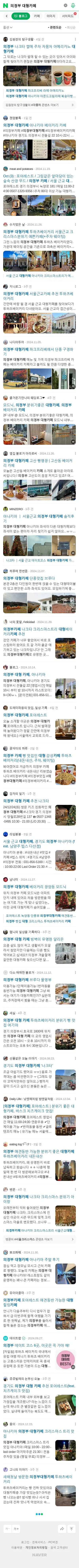 의정부 대형카페이미지 보기