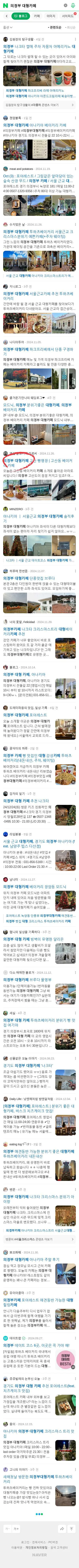 의정부 대형카페이미지 보기