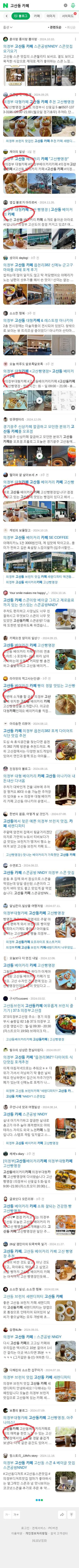 고산동 카페이미지 보기