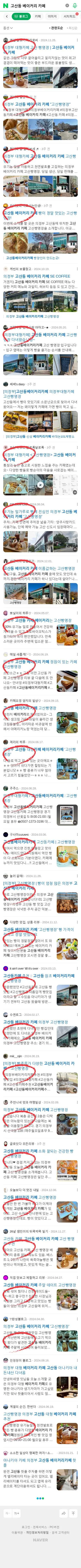 고산동 베이커리 카페이미지 보기