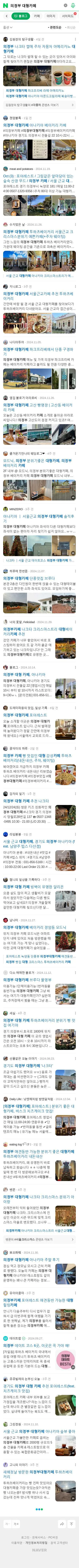 의정부 대형카페이미지 보기