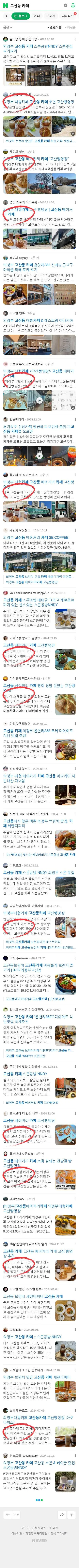 고산동 카페이미지 보기