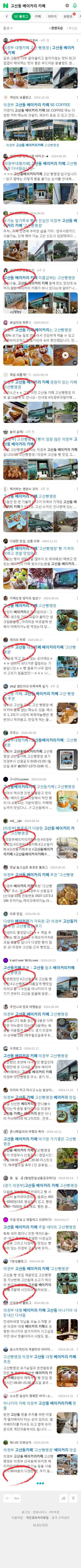 고산동 베이커리 카페이미지 보기