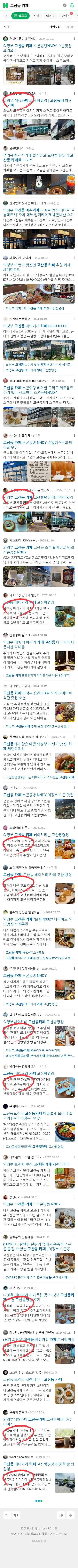 고산동 카페이미지 보기