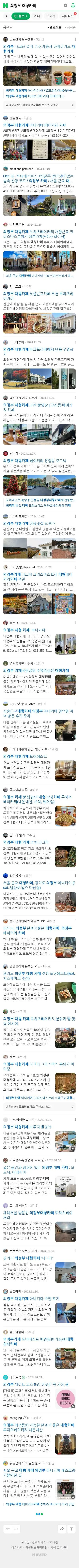 의정부 대형카페이미지 보기