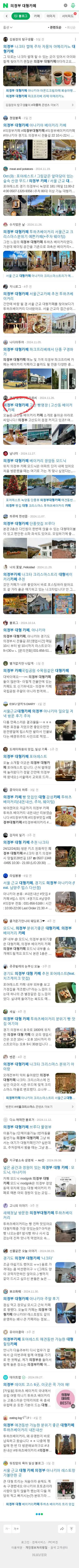 의정부 대형카페이미지 보기