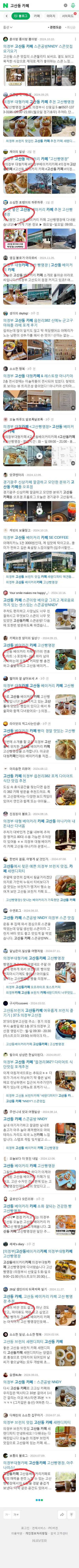 고산동 카페이미지 보기
