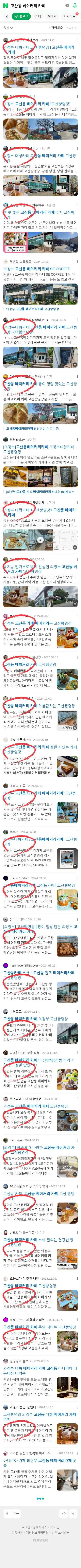 고산동 베이커리 카페이미지 보기