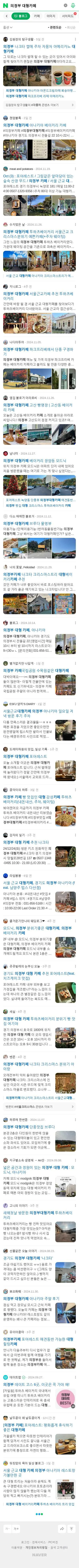 의정부 대형카페이미지 보기