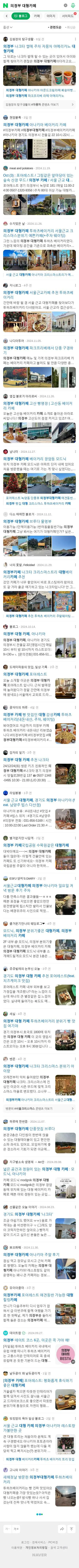 의정부 대형카페이미지 보기