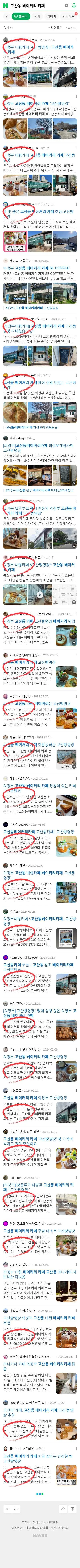 고산동 베이커리 카페이미지 보기