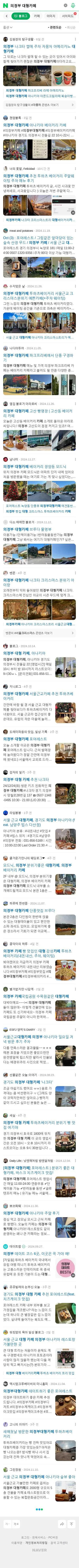 의정부 대형카페이미지 보기