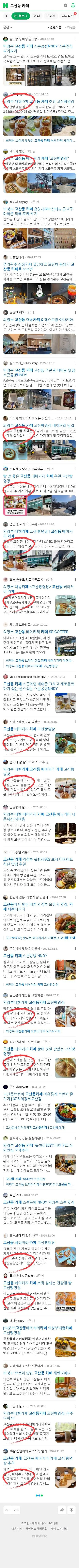 고산동 카페이미지 보기