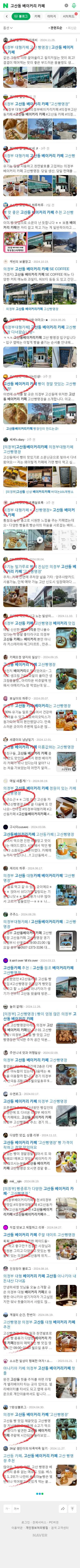 고산동 베이커리 카페이미지 보기
