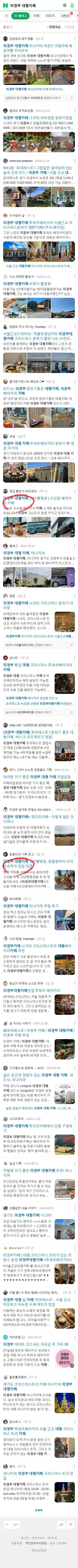 의정부 대형카페이미지 보기