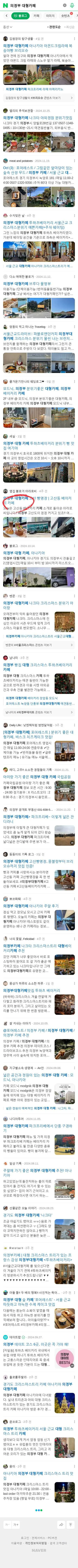 의정부 대형카페이미지 보기