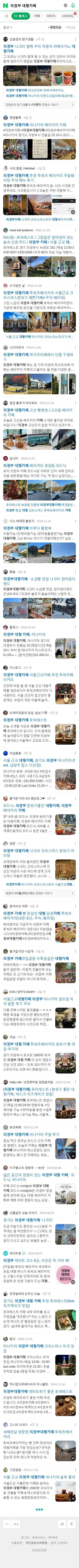 의정부 대형카페이미지 보기