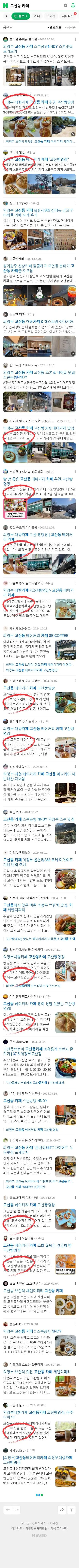 고산동 카페이미지 보기
