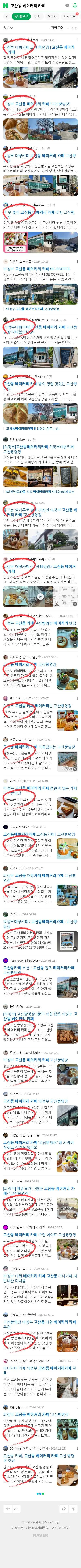 고산동 베이커리 카페이미지 보기
