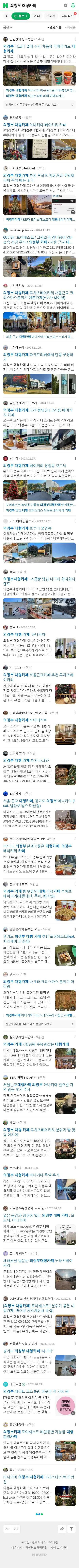 의정부 대형카페이미지 보기