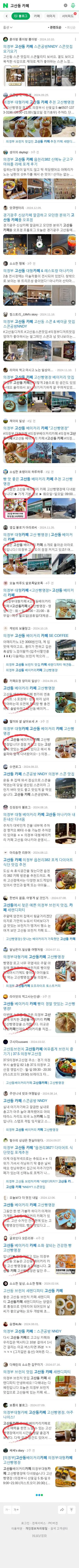 고산동 카페이미지 보기