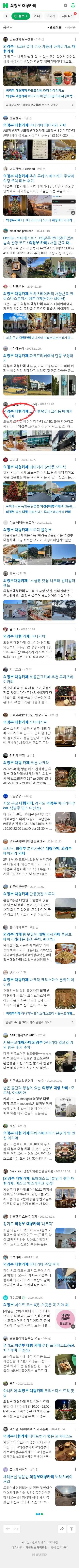 의정부 대형카페이미지 보기