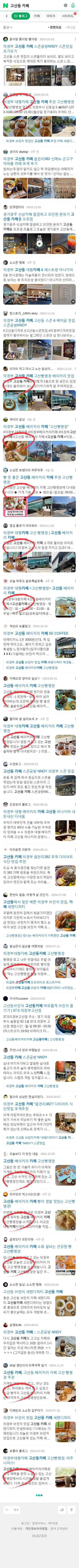 고산동 카페이미지 보기