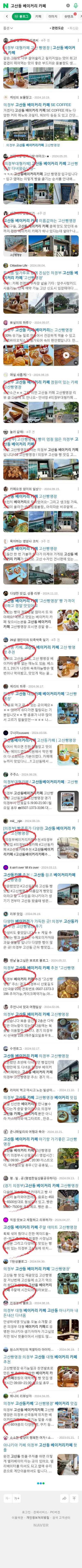 고산동 베이커리 카페이미지 보기