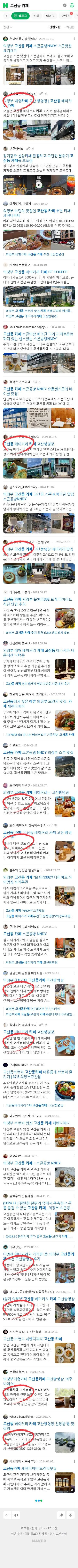고산동 카페이미지 보기