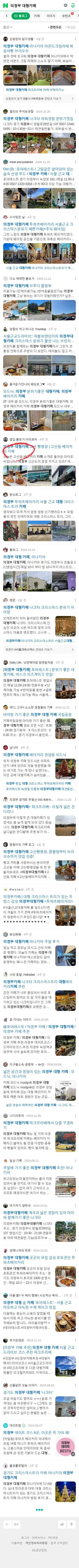 의정부 대형카페이미지 보기