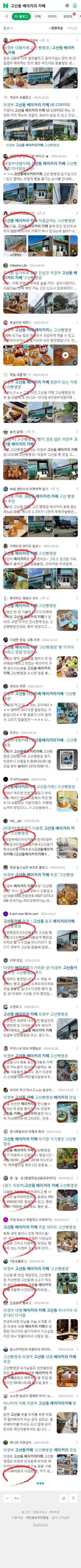 고산동 베이커리 카페이미지 보기