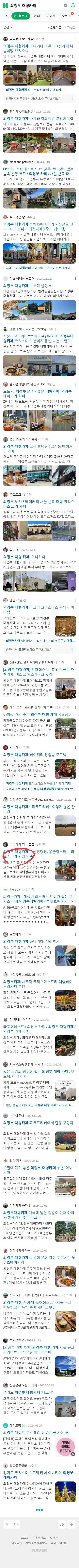 의정부 대형카페이미지 보기