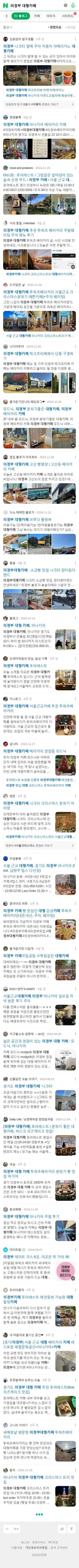 의정부 대형카페이미지 보기