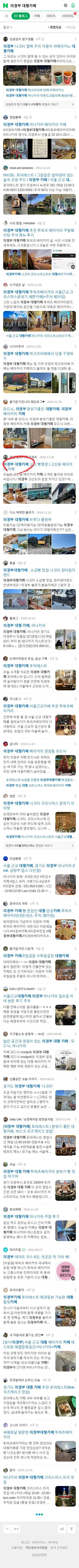 의정부 대형카페이미지 보기