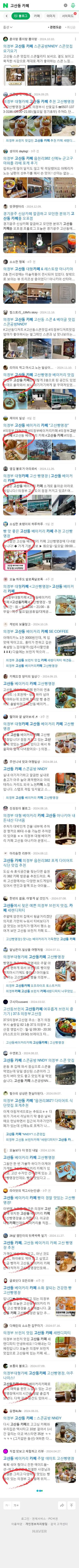고산동 카페이미지 보기